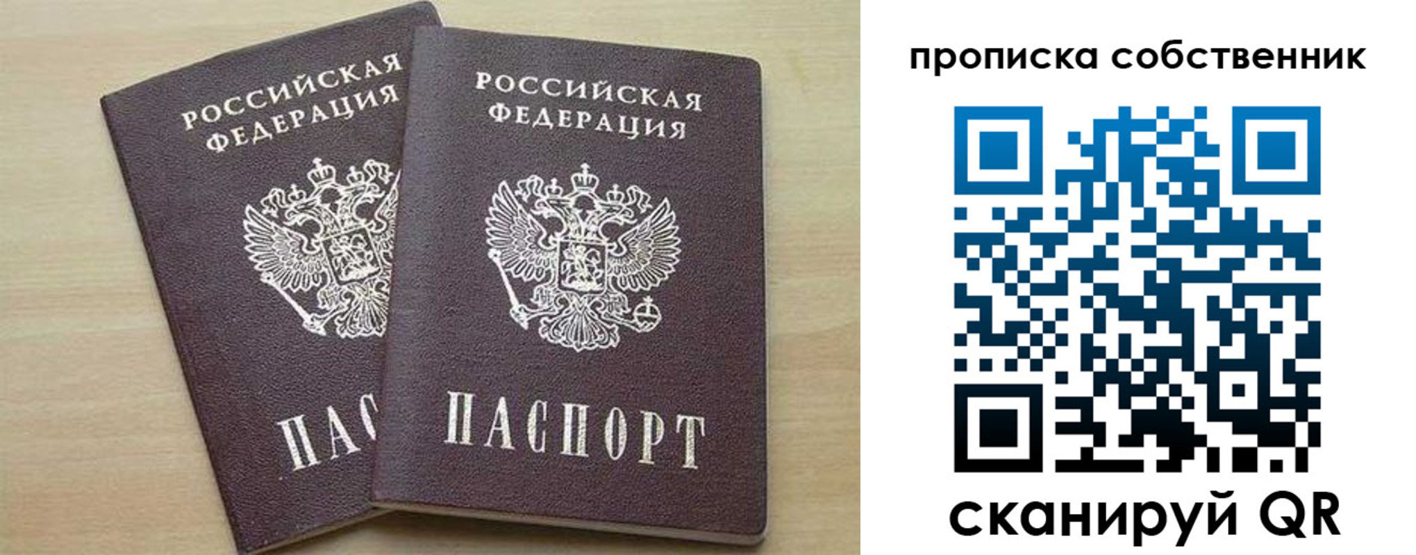 временная регистрация в квартире в Луховицах