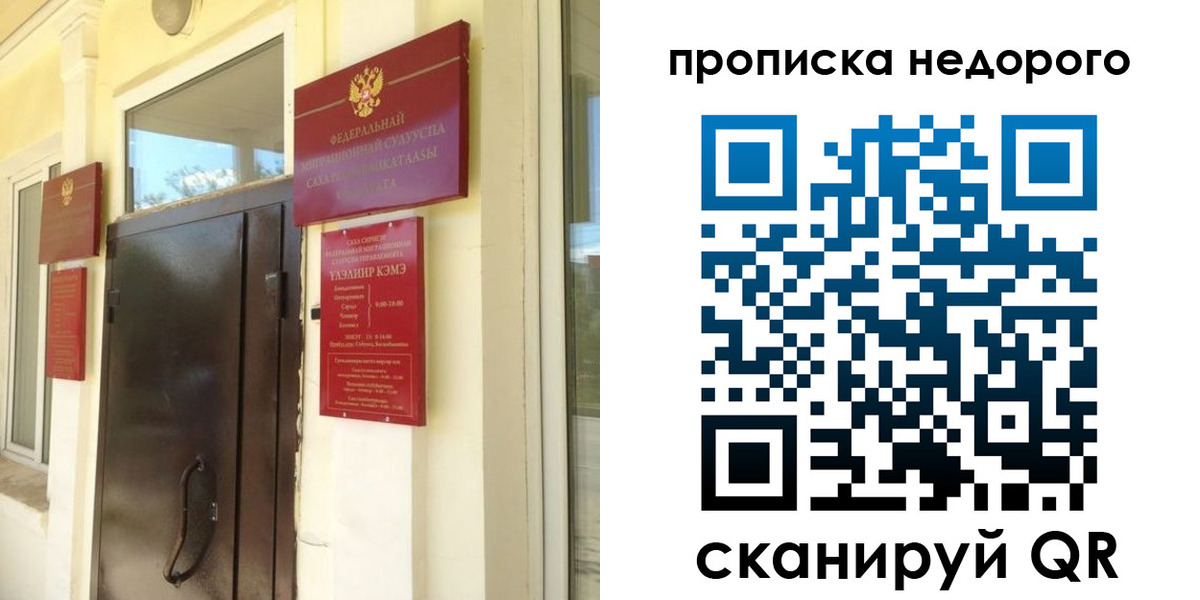 прописка поиск в Луховицах