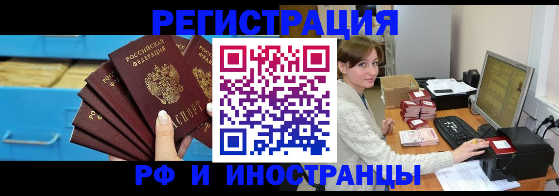 прописка ребенка в Луховицах