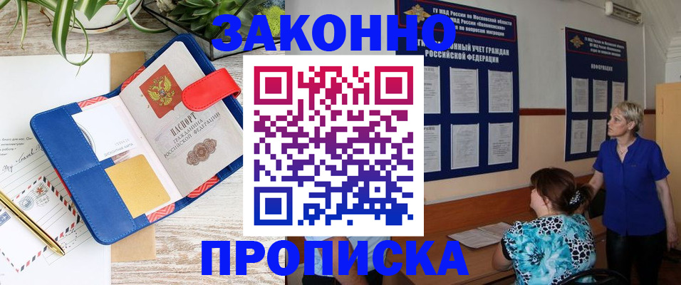 временная регистрация недорого в Луховицах