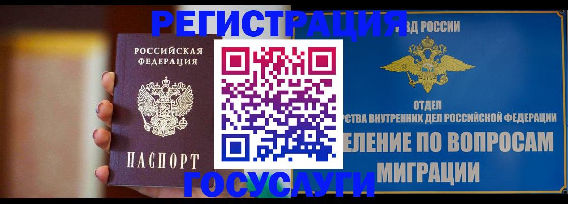 прописка паспорт в Луховицах