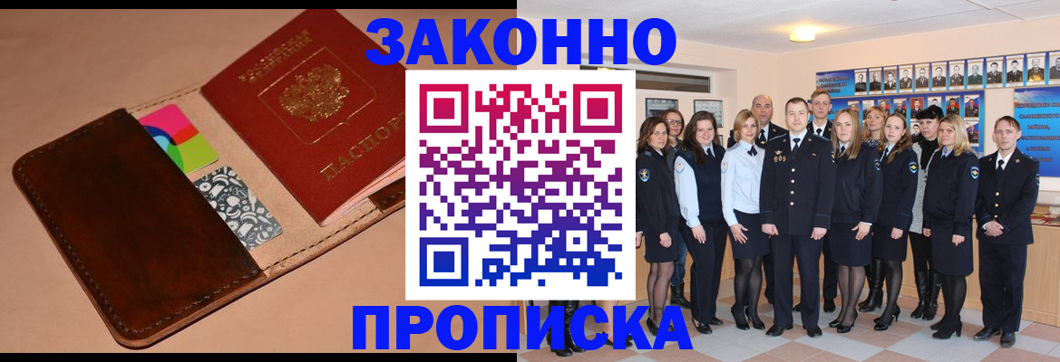 прописка в квартире в Луховицах