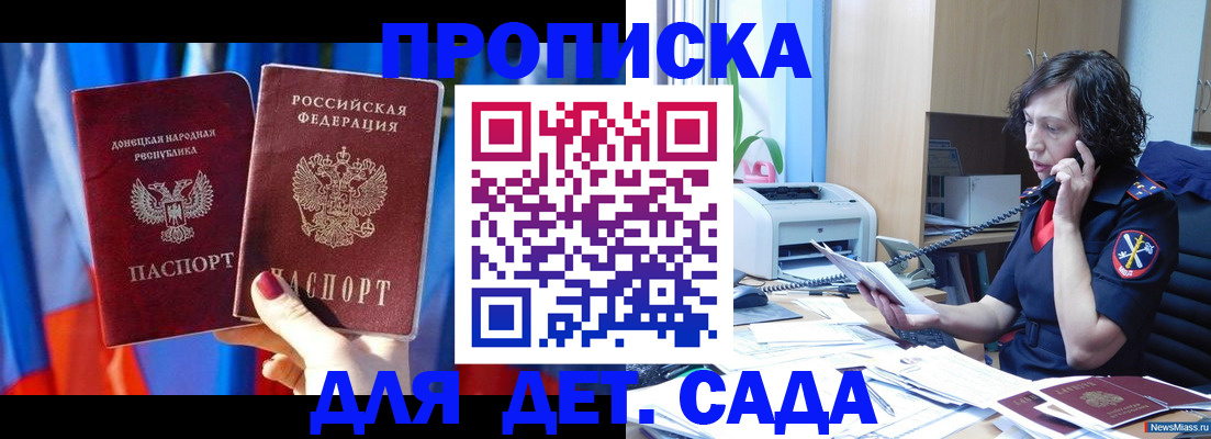 прописка в квартире в Луховицах
