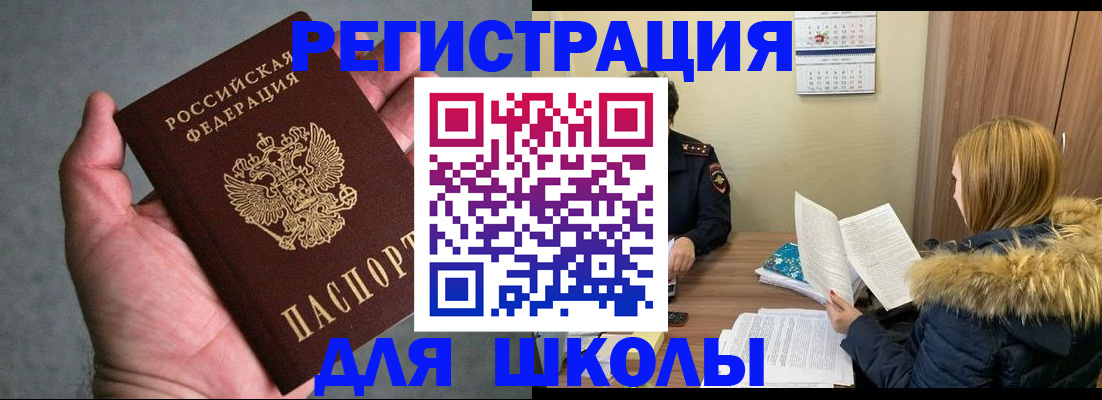 временная регистрация законно в Луховицах